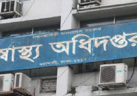চেম্বার-ডায়াগনস্টিক সেন্টারে অ্যানেস্থেসিয়া দেওয়া যাবে না: স্বাস্থ্য অধিদপ্তর
